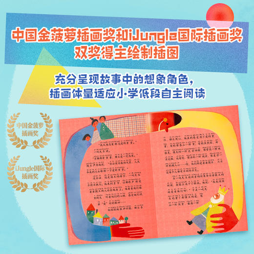 《龙向梅知识童话系列：数学家族大冒险》 商品图3