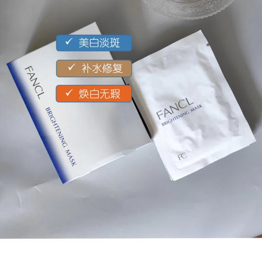 日本FANCL芳珂亮白淡斑面膜-6片 商品图1