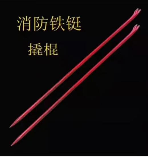 【HDXK】消防铁铤 商品图0