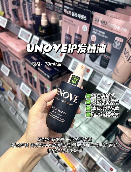 OLIVE YOUNG 韩国UNOVE洗发水500ml/发膜320ml/护发精油70ml 护发素营养柔顺角蛋白护发干枯受损修护烫发染发改善毛躁 商品图9
