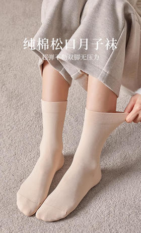 月子松口中筒堆堆袜FC2169