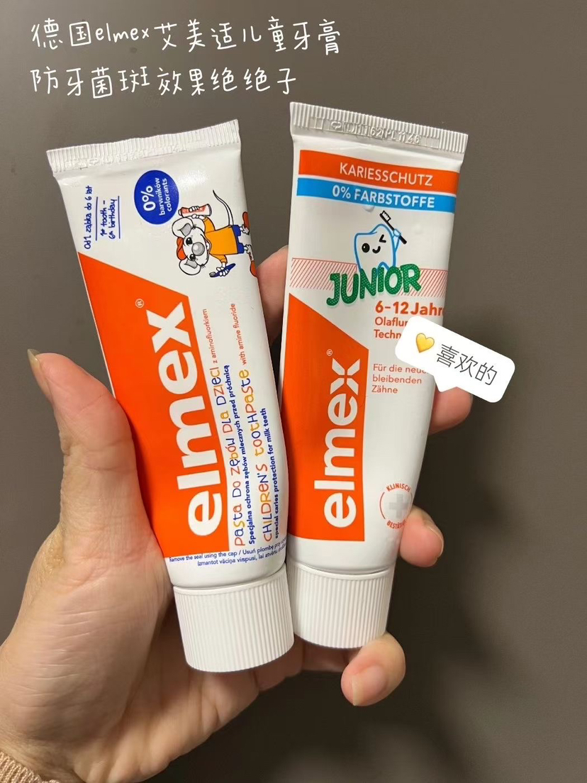 2支装 瑞士60年品牌 elmex艾美适 原装进口 0-6岁/6-12岁/成人防蛀含氟牙膏~