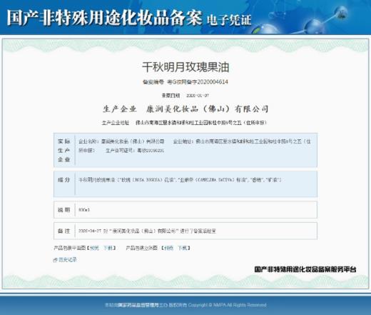 千秋明月-玫瑰按摩果油 800ml 商品图3