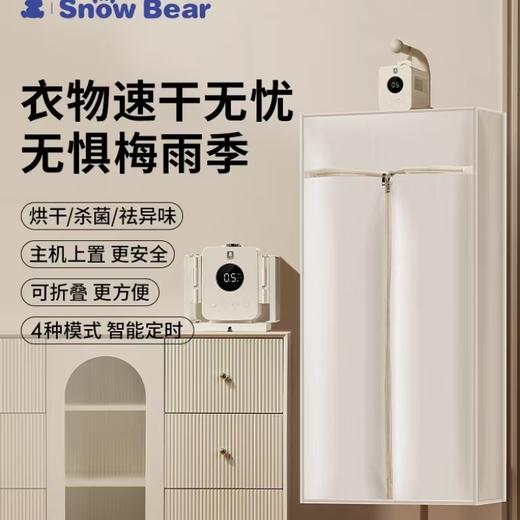 (包邮)小白熊 便携烘干机（衣服）HL-7010 商品图0