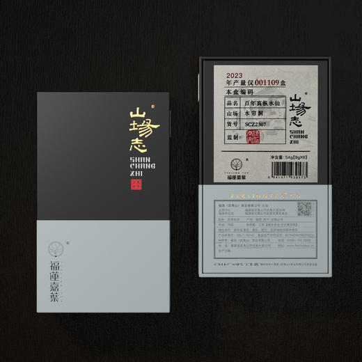 山场志2023年产百年真枞54g 限量1109盒 商品图1