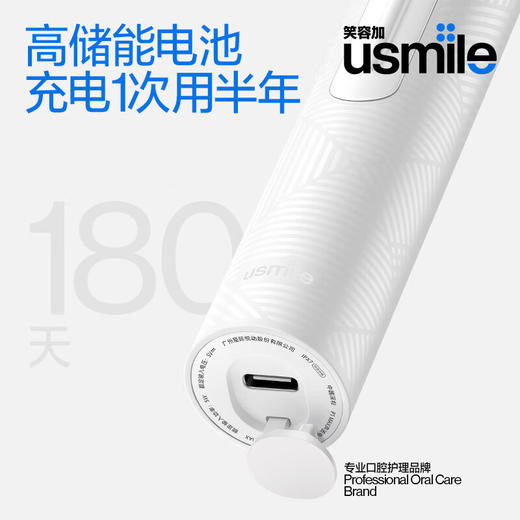 usmile  电动牙刷   P3 MAX 商品图2