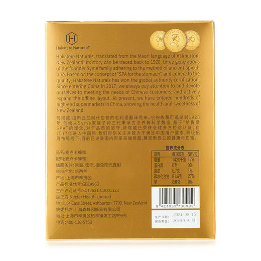荷塔威新西兰麦卢卡10+勺蜜便捷蜂蜜小包装新西兰原装进口勺蜜12g*10支官方旗舰店正品 商品图5