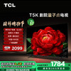 TCL电视 50T5K 50英寸 QLED量子点 安桥音响  超薄 4+64GB大内存电视 商品缩略图0