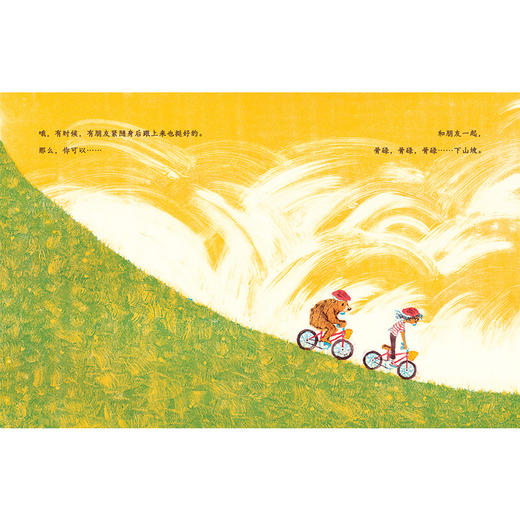 有时候，一个人的世界很美好 埃米·赫斯特 编著 儿童绘本 幼儿图画故事书 南京大学出版社 ND 商品图3