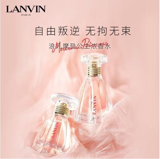 浪凡（LANVIN）摩登公主浓香水30ml 商品图2