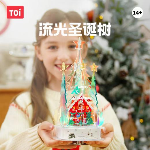 DIY流光圣诞树TK23623 商品图3