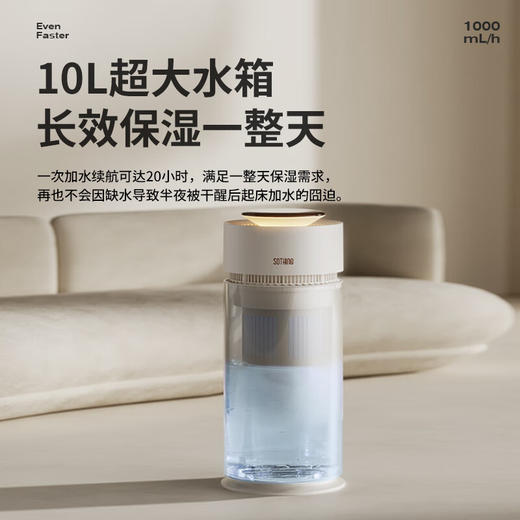 向物（SOTHING）无雾加湿器卧室静音 空气净化加湿一体机 婴儿孕妇蒸发式10L大容量客厅大面积落地式家用空气加湿 【米家版】1000mL大加湿 / 净化加湿一体机 商品图9