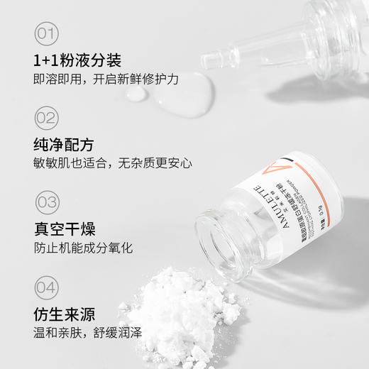 艾米莉特重组胶原蛋白冻干粉套盒  （6对） 商品图3