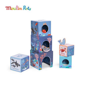 Moulin Roty 保利海洋生物叠叠乐 堆叠游戏 适合4岁+ 动手能力 成长益智 雨后系列 法国品牌-676365