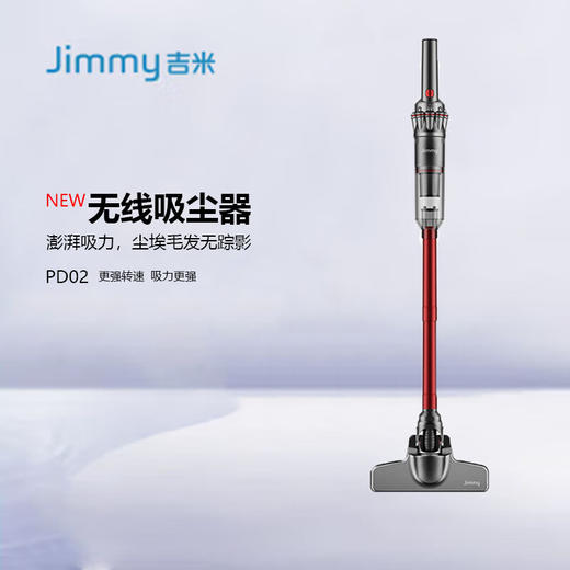 吉米（Jimmy）  无线吸尘器 VC-PD02 商品图1