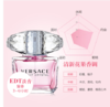 VERSACE范思哲粉耀晶钻女士淡香水30ml 商品缩略图1