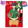 【中商原版】漫画 棋盘上的猎户座 第1集 新川直司 台版漫画书 东立出版 商品缩略图0