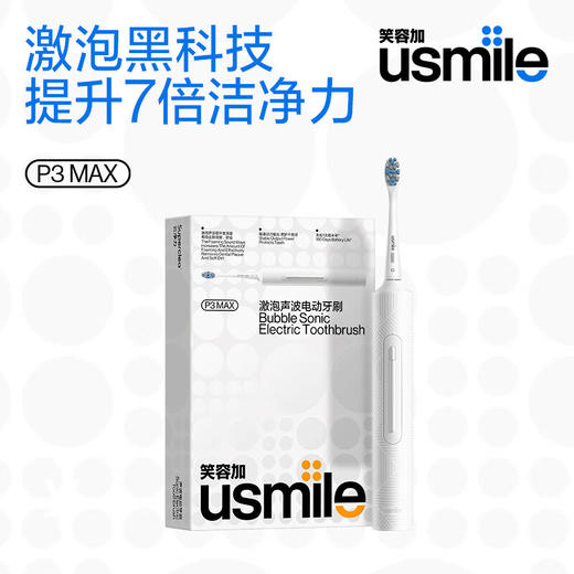 usmile  电动牙刷   P3 MAX 商品图0