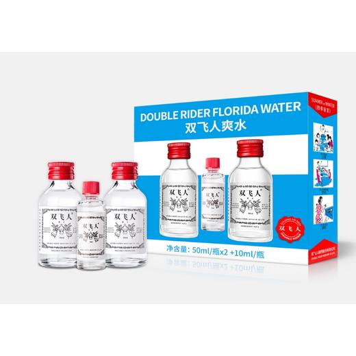 【国内版】双飞人二合一礼盒装3瓶（50ml*2+10ml*1） 居家外出 一瓶多用 商品图2