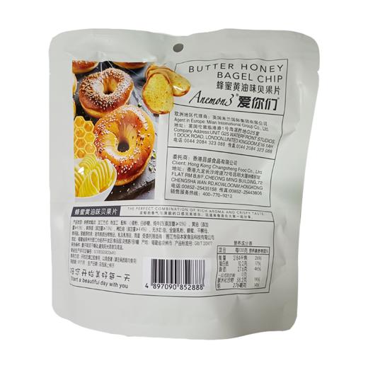 天天低价【两种口味组合】Anemon3椰子和蜂蜜黄油味贝果片50g/袋 商品图8