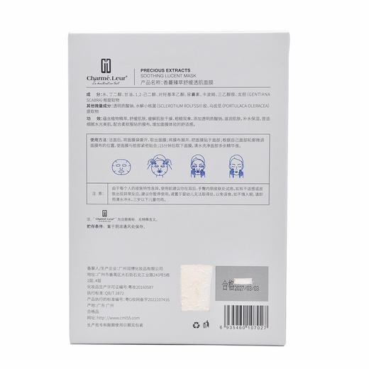 香蔓臻萃舒缓透肌面膜25g/片x5片 商品图1