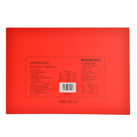 食在有方-冰糖即食燕窝（90%含量）礼盒35g*8 商品图4