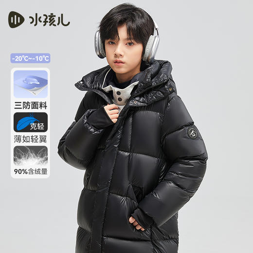 水孩儿童装冬季新款儿童加长款羽绒服男童克轻蓄热外套女童三防纯色鸭绒服 商品图3