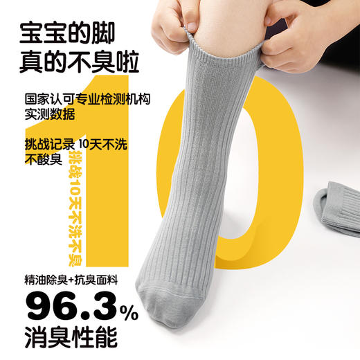 【花里家 天然植物精油袜-儿童款】抗菌防臭99%，弹性强，拉伸不绷紧，触感舒适，“会呼吸”的儿童袜 商品图3