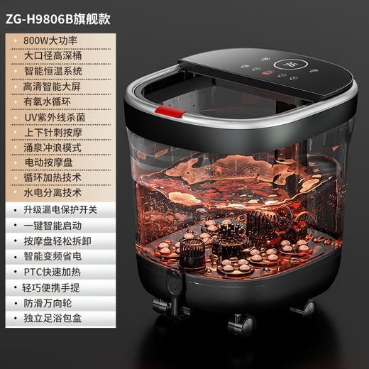 志高ZG-H9806B旗舰电动按摩含漏保款/22L /黑色/冲浪喷淋/电动针刺/足浴药盒/紫外UV除菌/红光暖足 商品图8