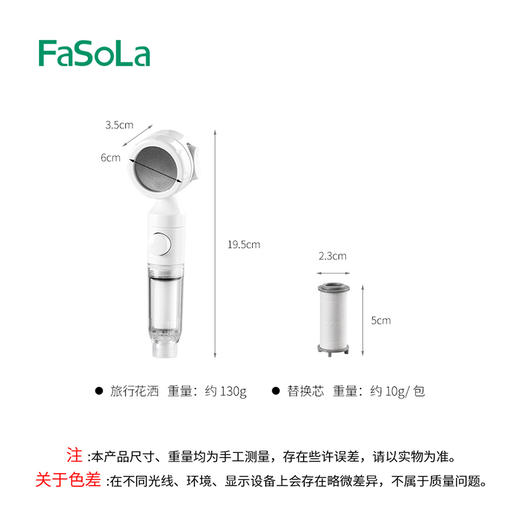 FaSoLa增压过滤花洒净水抑菌美肤喷头热水器旅行便携洗澡淋浴头 商品图9