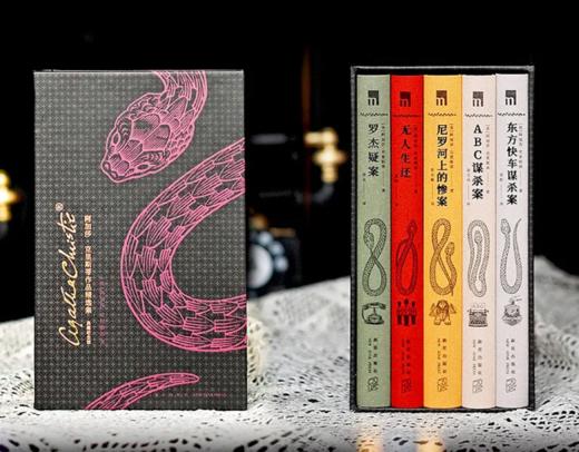 阿加莎·克里斯蒂作品精选集:典藏纪念版 商品图9
