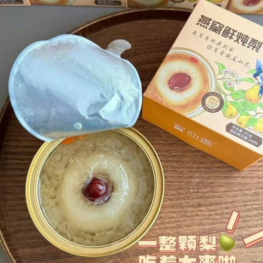 燕窝梨一盒 商品图1