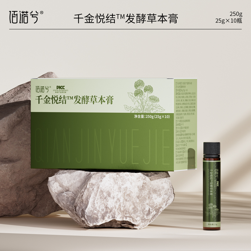 佰诺兮千金悦结发酵草本膏（25g*10瓶）/盒