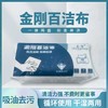 CY t柔贡金刚百洁布40抽 商品缩略图0