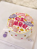 #祝福语系列 公主请发财  祝你好运来开心有福气 #闺蜜蛋糕 忌廉蛋糕（默认自提，收费配送请联系客服） 商品缩略图0