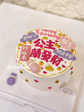 #祝福语系列 公主请发财  祝你好运来开心有福气 #闺蜜蛋糕 忌廉蛋糕（默认自提，收费配送请联系客服）
