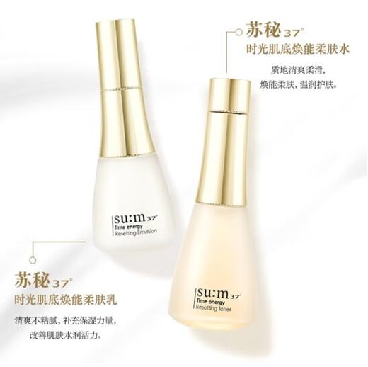 苏秘37°时光肌底系列礼盒7件套（426ml） 商品图1