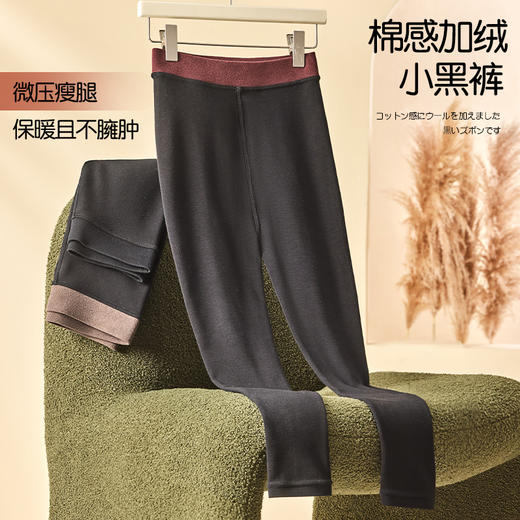 零下15℃-0℃必备 外穿无缝加绒小黑裤 聚温显瘦百搭打底裤 进口超细纤纱线+高密860针工艺透气不进风 内里仿羊绒发热纤维 商品图1