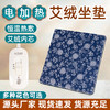 灼养养生坐垫 艾绒内芯热敷居家温灸·一年四季皆可用💕 商品缩略图9