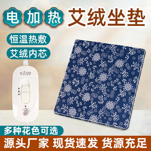 灼养养生坐垫 艾绒内芯热敷居家温灸·一年四季皆可用💕 商品图9