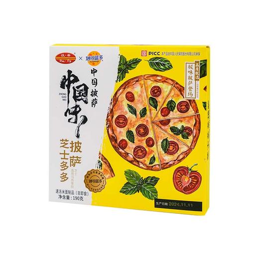 严选 | 汉帝全家福披萨190g*5盒 组合装 芝士披萨 多种口味 加热即食速食7英寸 半成品早餐【限时加赠一个7寸披萨 】 商品图2