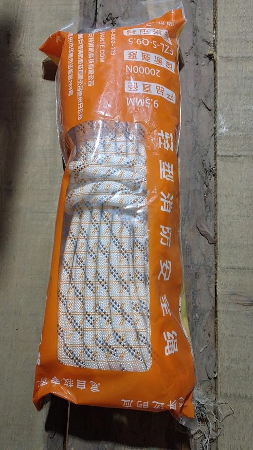 【HDXK】东安  消防轻型安全绳 商品图0