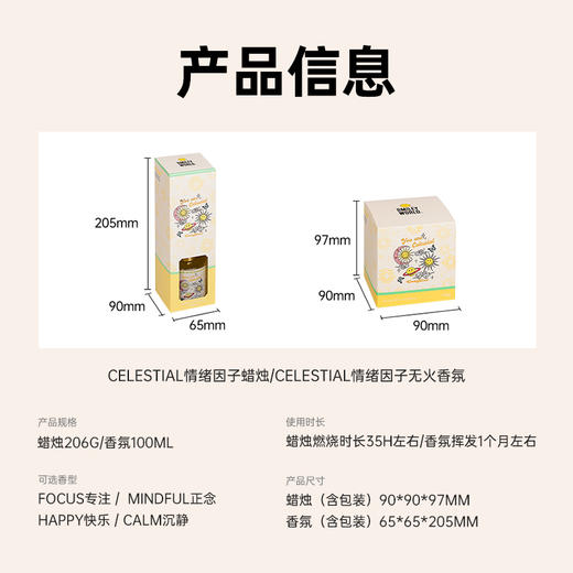 Smiley home Celestial 情绪因子香氛蜡烛无火香薰 商品图4