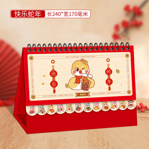 【吉祥如意系列，原创国风月历】2025年新款创意可爱桌面 卡通台历 记事日历月历-QQ 商品图3