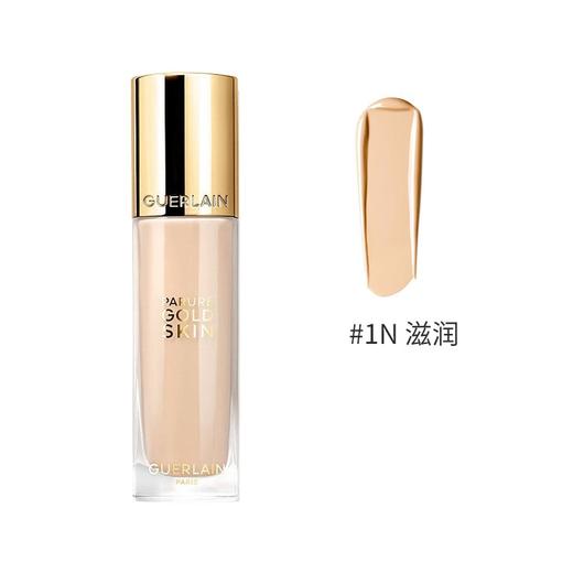 【香港直邮】Guerlain/娇兰 金钻粉底液新版 35ml 商品图3