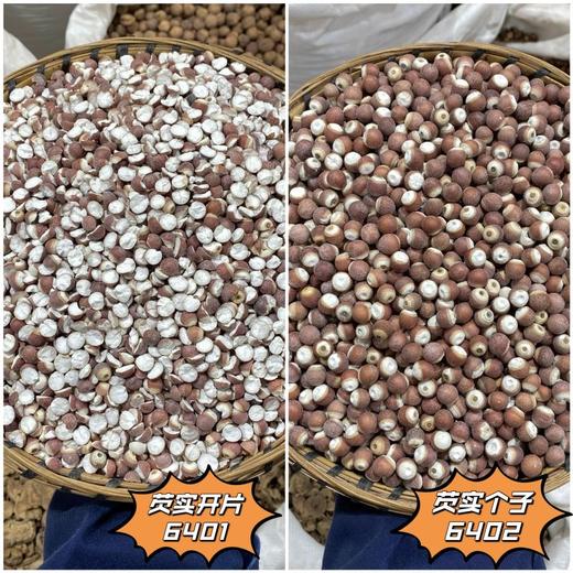 芡实  切片  大颗粒 商品图0