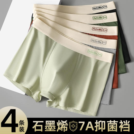 【娇安芬·男士新疆长绒棉平角内裤】59.9/5条！7A级抗JUN 3D立体葫芦囊袋 大空间超舒适 精选纯棉材质面料 超棵感体验！加密醒边设计 做工很好不卷边 商品图1