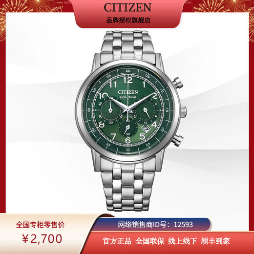 西铁城/CITIZEN光动能系列多功能不锈钢商务男表CA4630-53X 商品图1