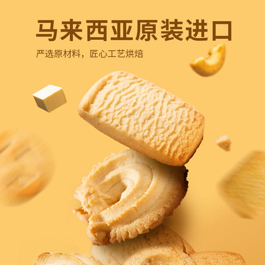 荷塔威-麦卢卡蜂蜜曲奇饼干300g礼盒 商品图1