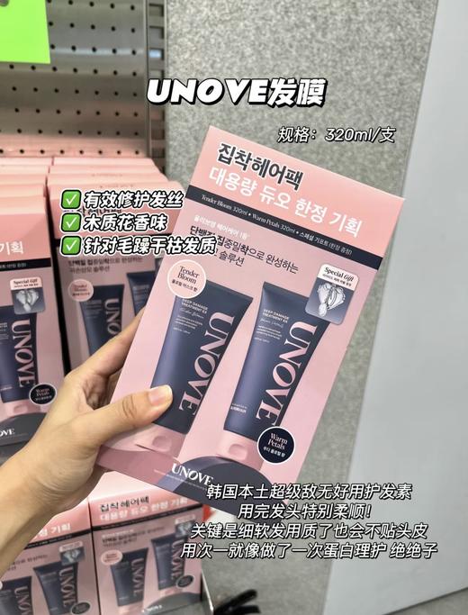 OLIVE YOUNG 韩国UNOVE洗发水500ml/发膜320ml/护发精油70ml 护发素营养柔顺角蛋白护发干枯受损修护烫发染发改善毛躁 商品图10